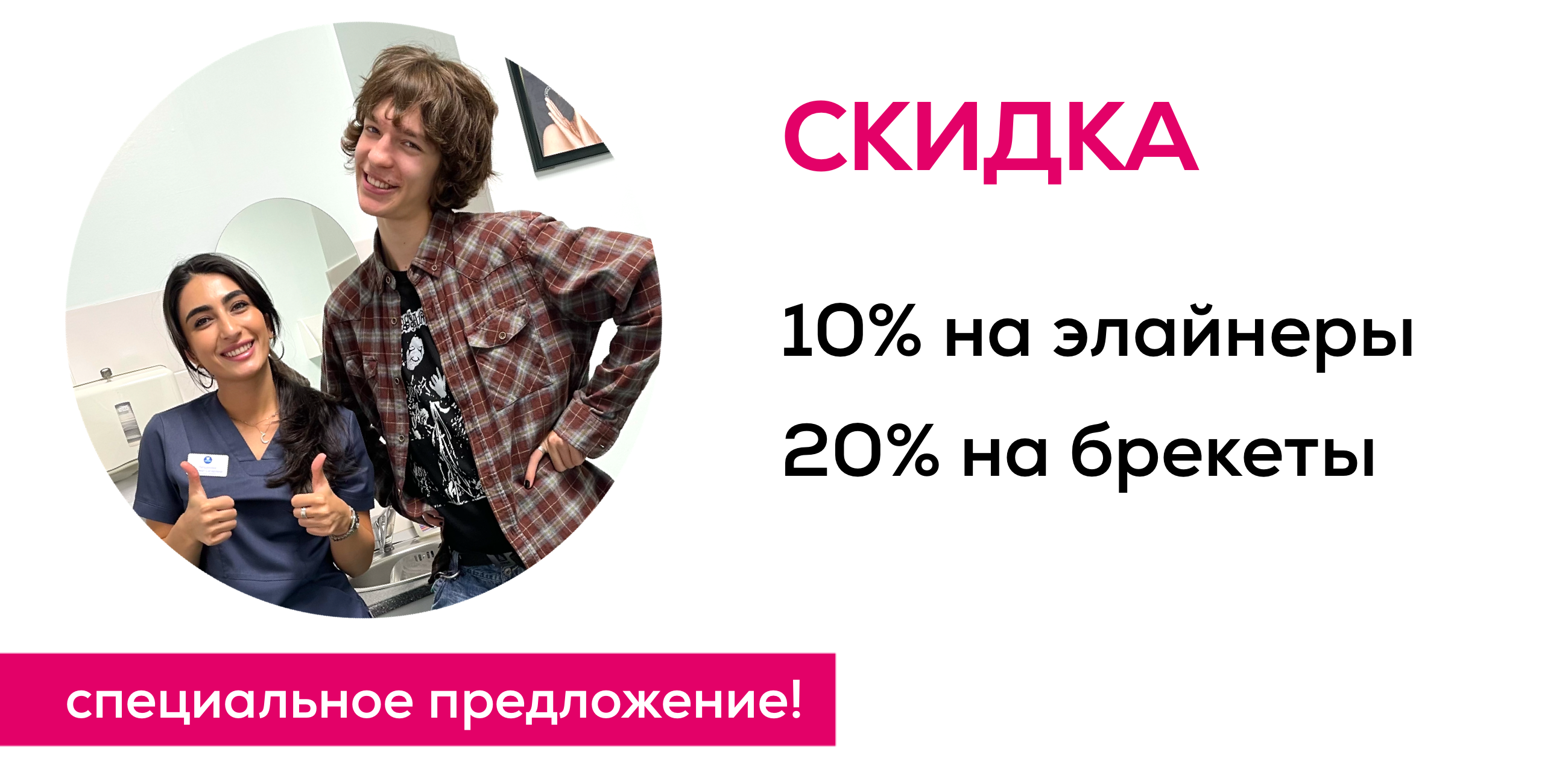 Акция 1